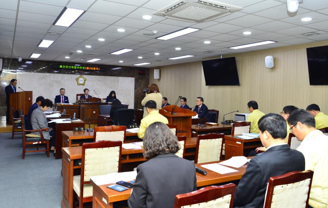 제275회 임시회 예산결산특별위원회 제2차회의