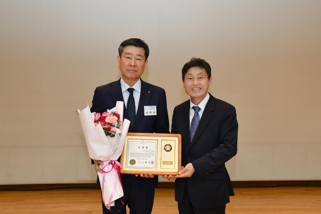 제14회 새마을의날 기념식