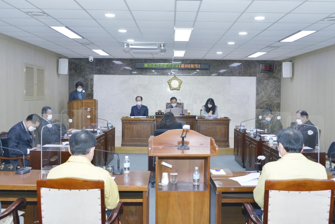제285회 옥천군의회 제2차정례회 예산결산특별위원회 제8차회의