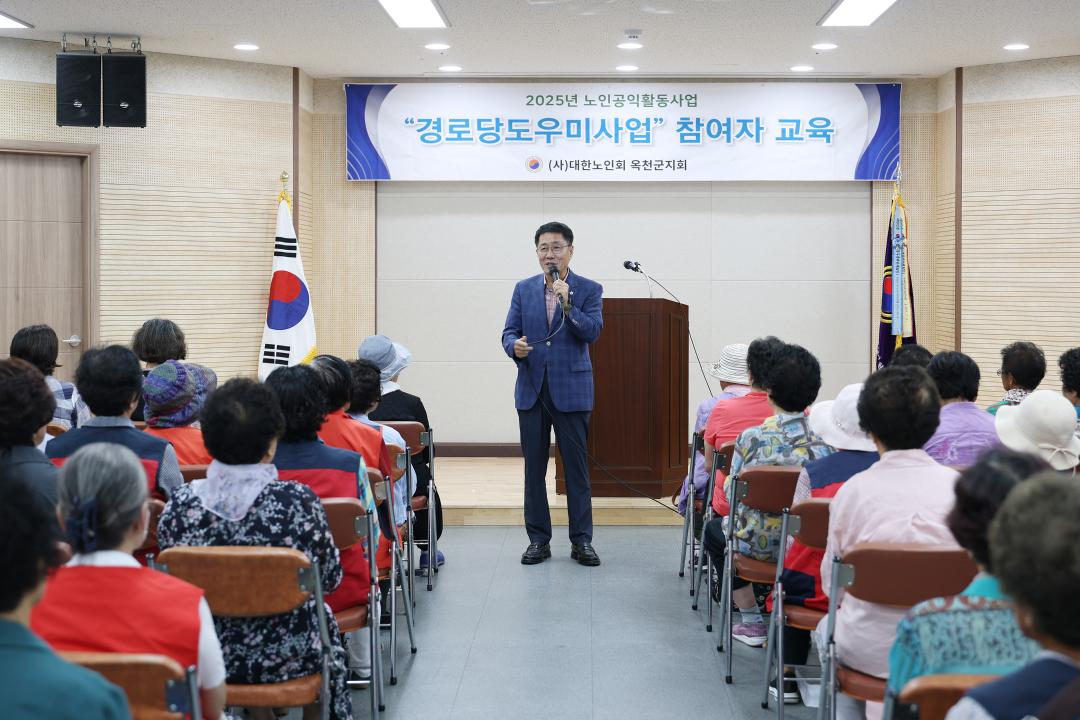 노인일자리사업 참여자 교육