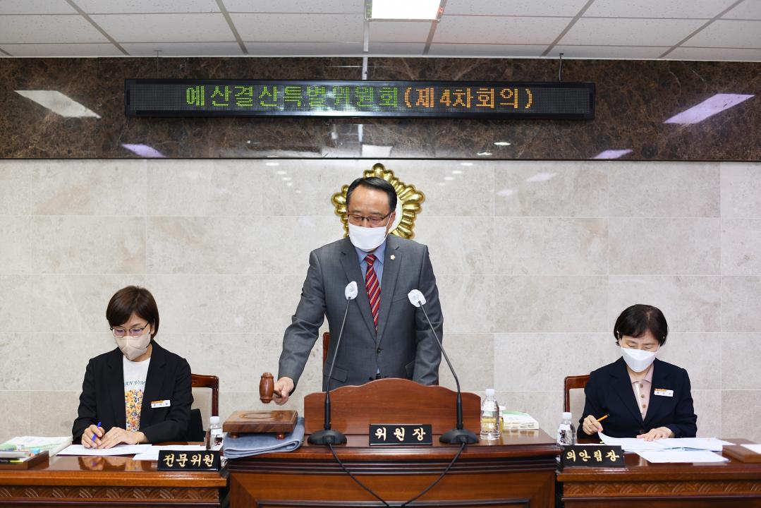 제299회 옥천군의회 제1차 정례회 예산결산특별위원회 제4차회의