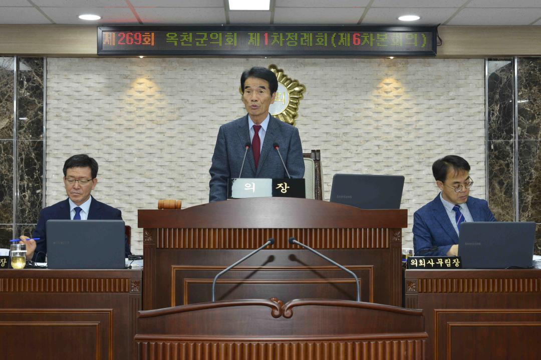 제269회 옥천군의회 제1차정례회 본회의제6차회의 2019년도 군정업무보고청취의 건 안전건설과