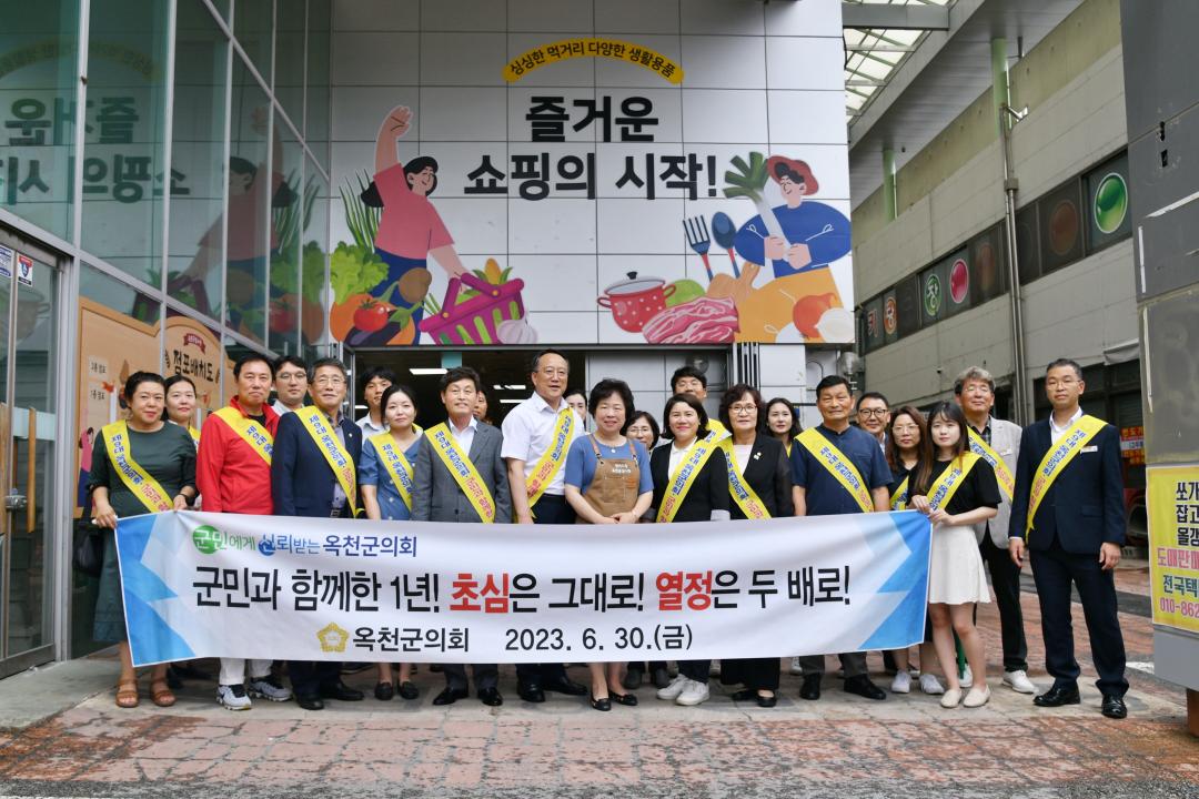 제9대 옥천군의회 개원 1주년 행사（민생현장 방문）