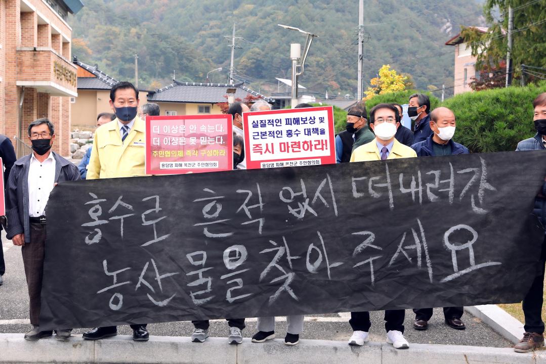 옥천군의회 국회 환노위 용담댐 방류 피해지역 현장감사（무주군 부남면）
