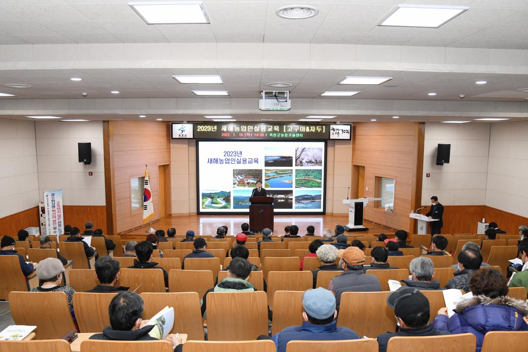 새해농업인실용교육（고구마, 자두）