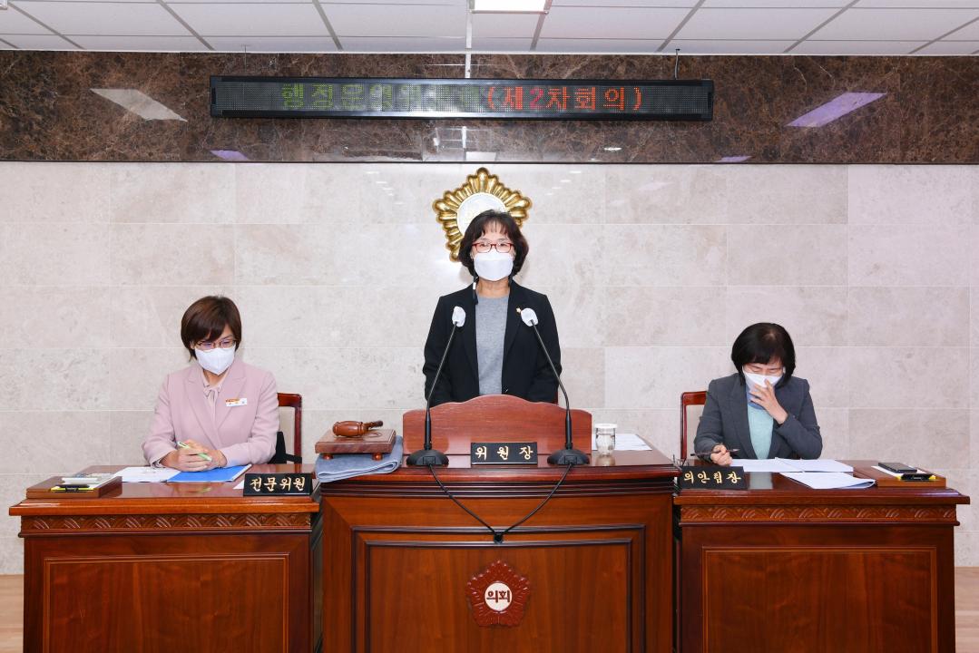제301회 옥천군의회 임시회 행정운영위원회 제2차회의