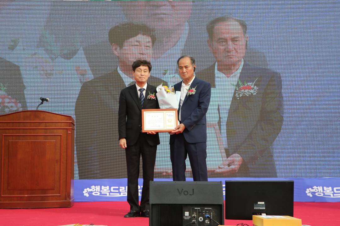 청성면민 화합한마당축제 및 제27회 노인의 날 행사