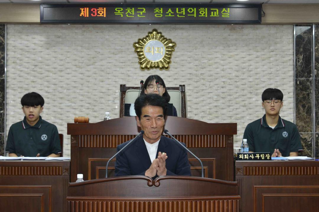 제3회 청소년의회교실