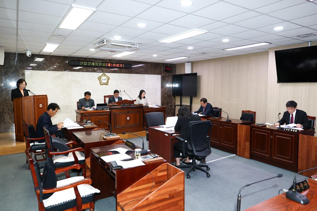 제323회 옥천군의회 산업경제위원회 제1차회의