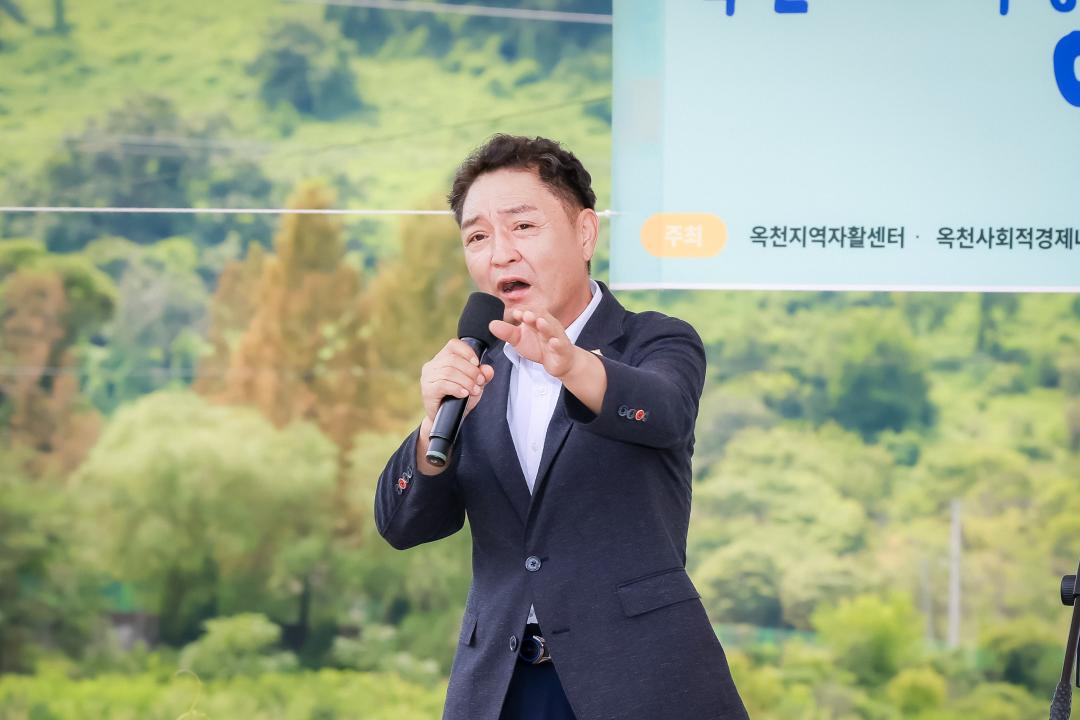 2026.8.19- 이동장터 활성화를 위한 옥천사회적경제네트워크 연합행사(동이면 우산2리 마을회관)