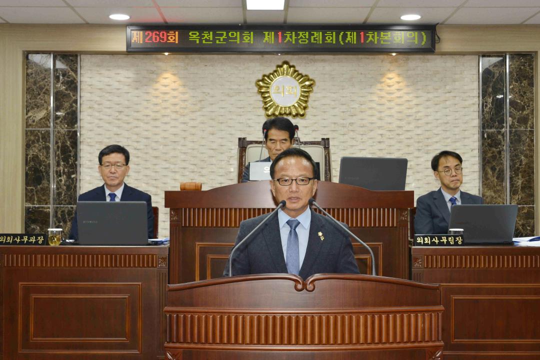 제269회 옥천군의회 제1차정례회 본회의제1차회의-개회식,부의안건