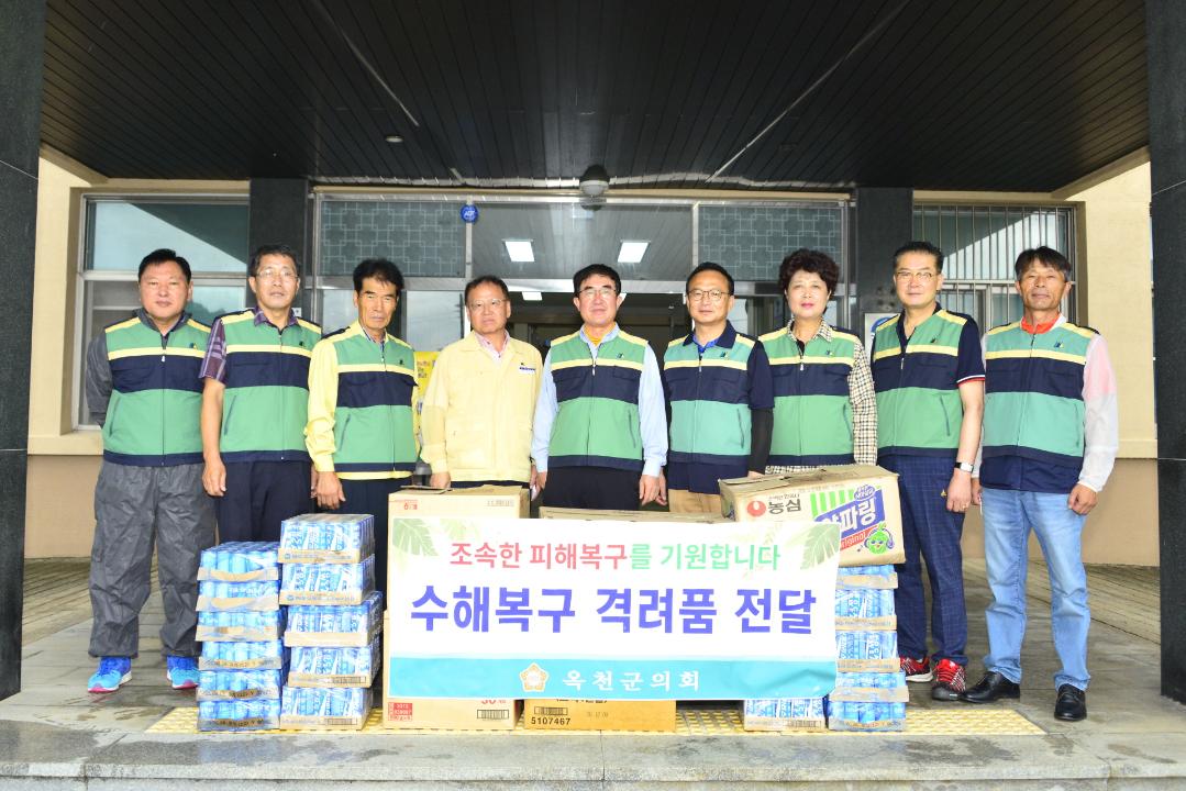 옥천군의회 수해복구 지원（군북면 증약리）