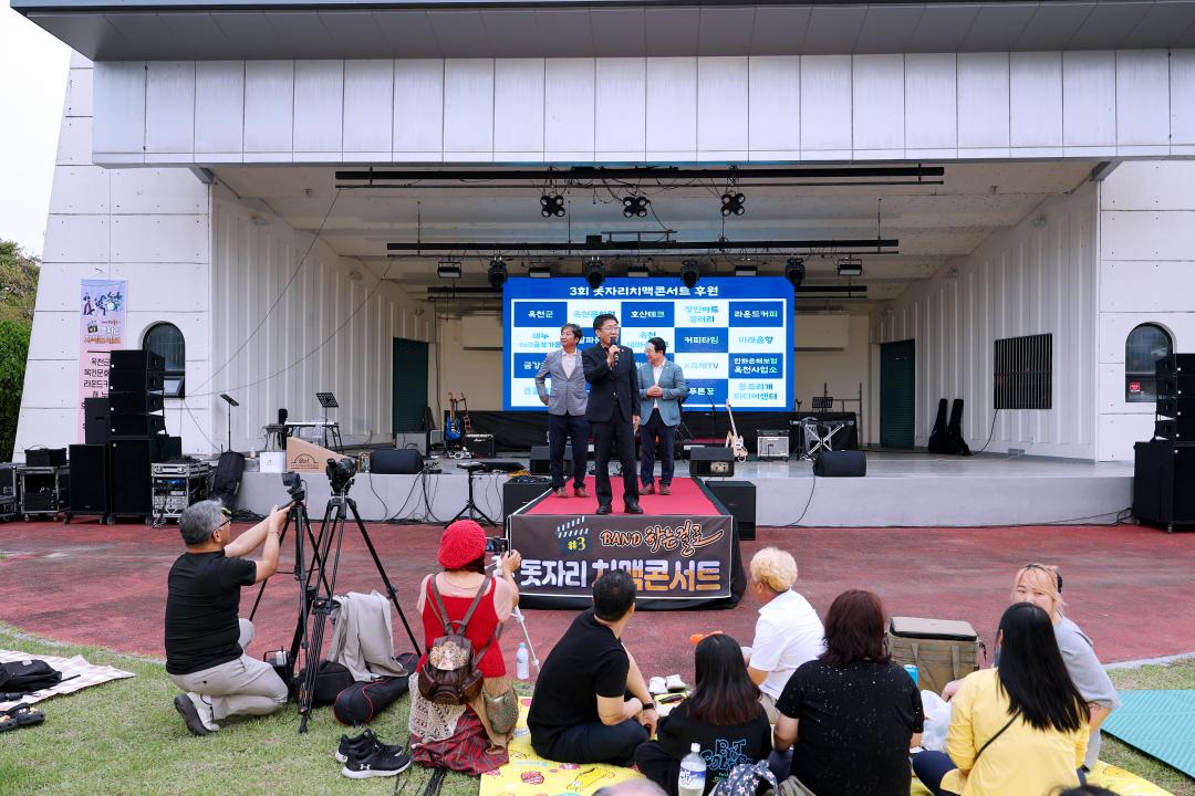 돗자리 음악 페스티벌(치맥 콘서트)