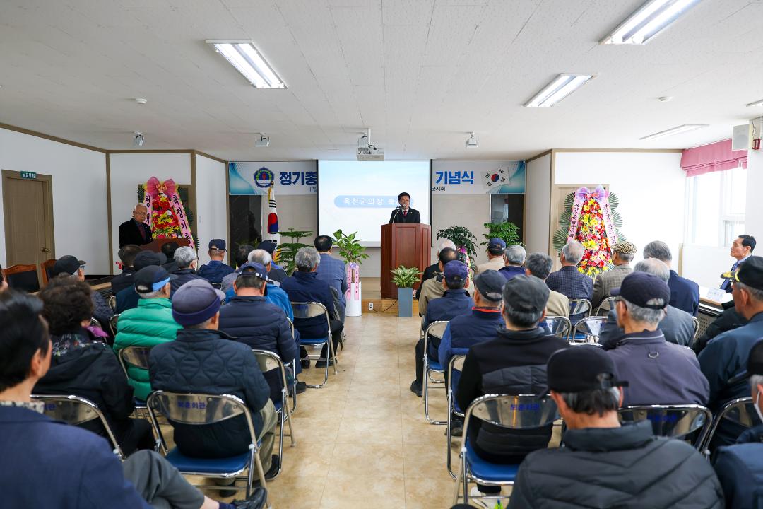 상이군경회 정기총회