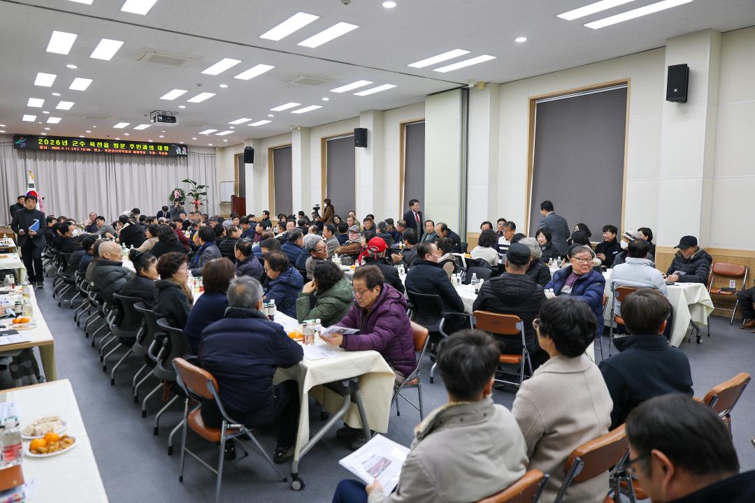 2026-2.11- 2026 군수 읍면순방