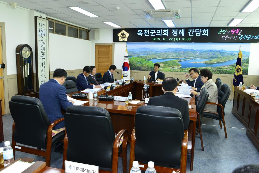 정례 의원간담회-기획감사실,주민복지과,자치행정과