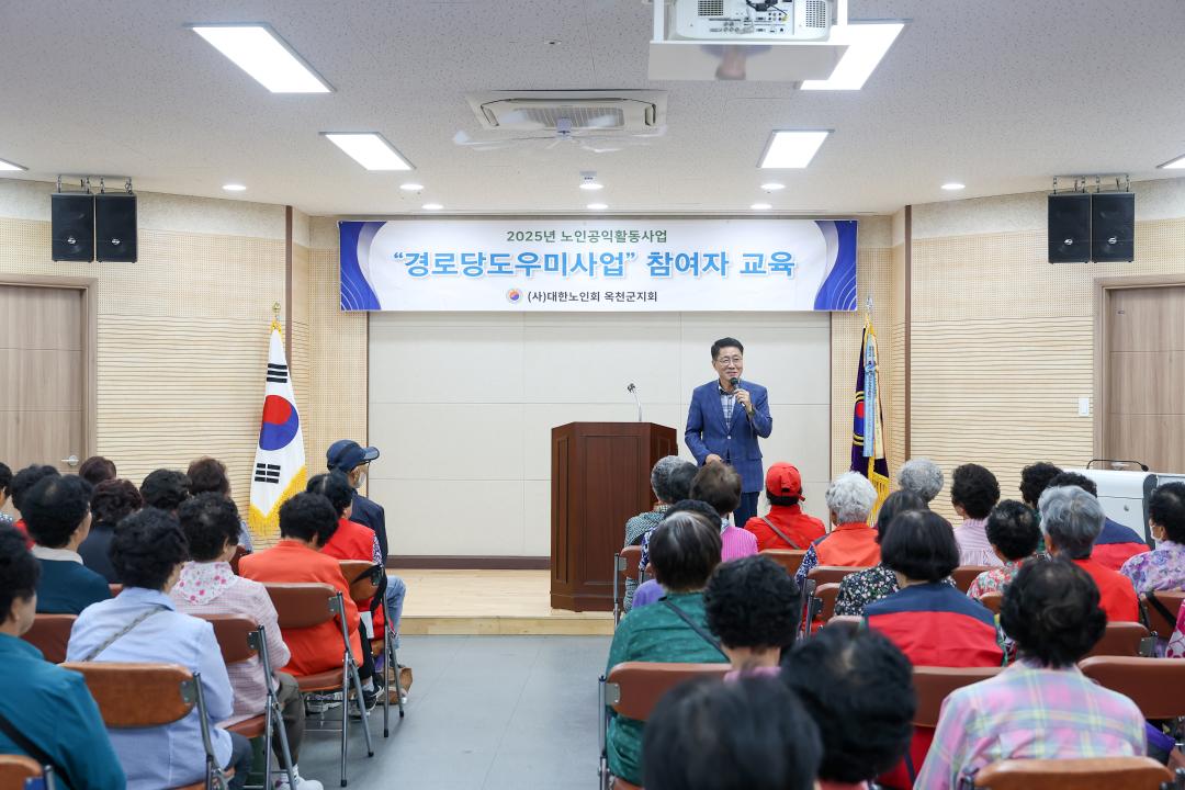 노인일자리사업 참여자 교육