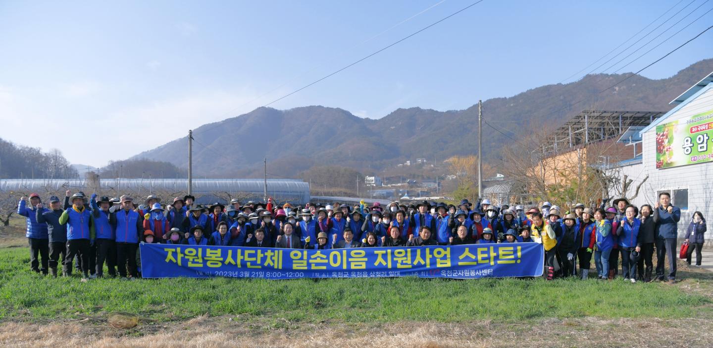 일손이음 지원사업 스타트 개최