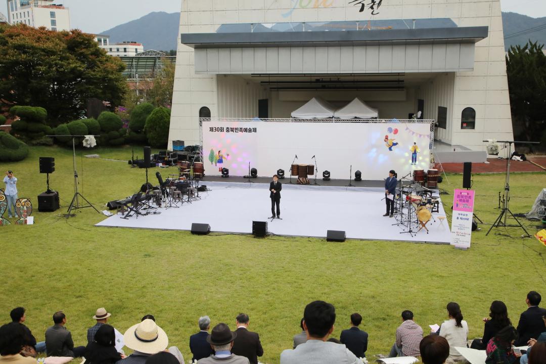 제30회 충북민족예술제 개막식