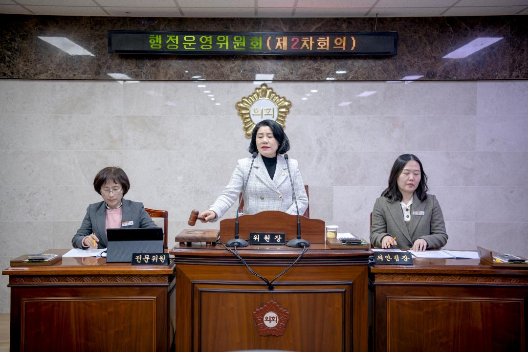 제321회 옥천군의회 제2차 정례회 행정운영위원회 제2차회의