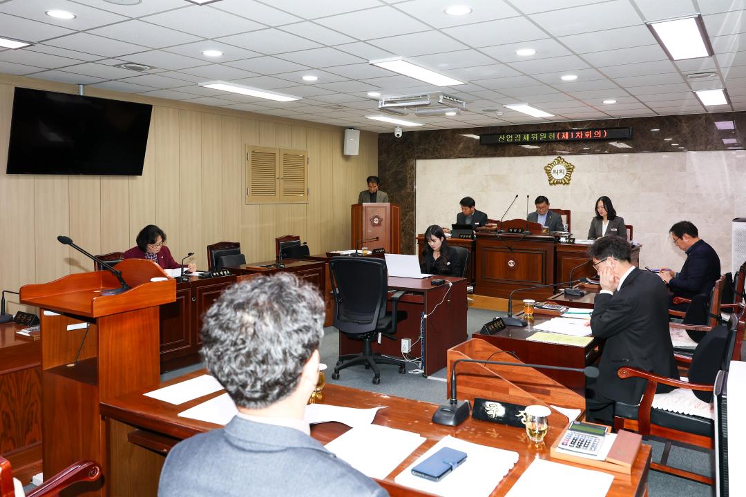제322회 옥천군의회 임시회 산업경제위원회 제1차회의