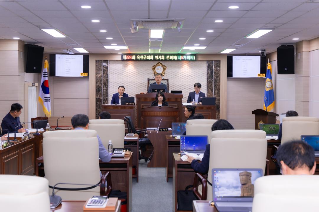 2026.8.3- 제334회 옥천군의회 임시회 본회의 제5차회의