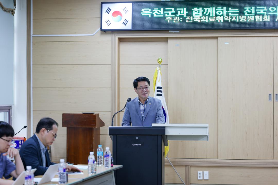 전국 의료 취약지 병원협회 간담회