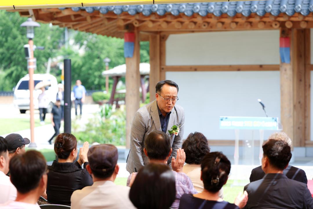 맛집 촌(村) 선포식(전통문화체험관)