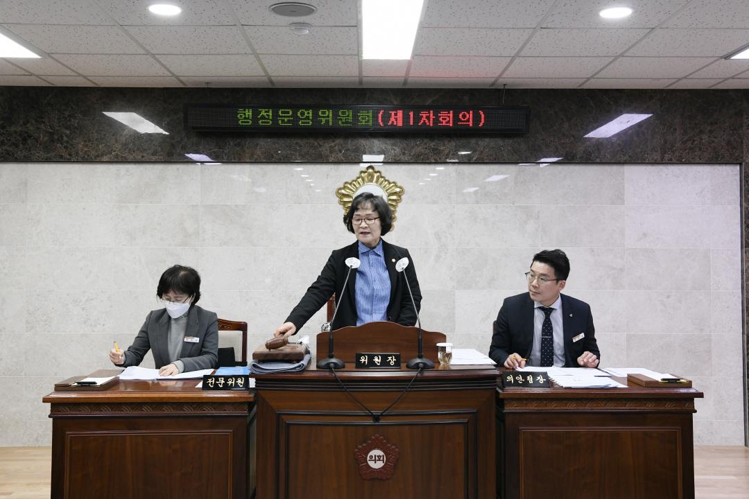 제303회 옥천군의회 임시회 행정운영위원회 제1차회의