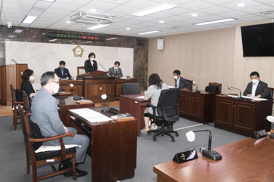 제298회 옥천군의회 임시회 행정운영위원회 제1차회의