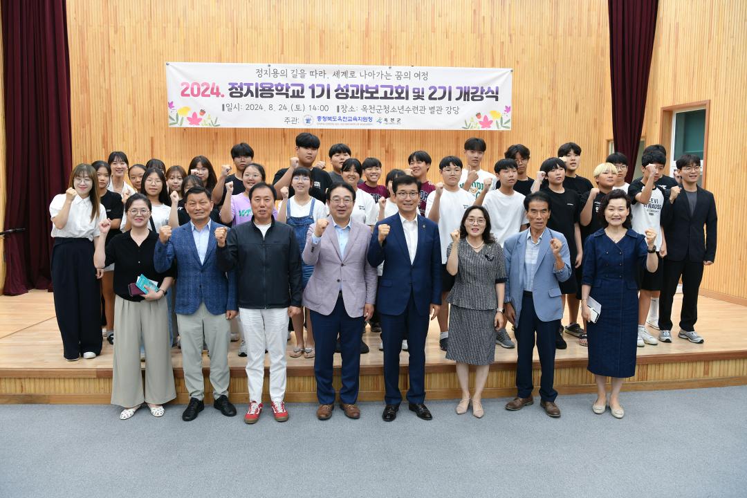 정지용학교 개강식 및 성과보고회