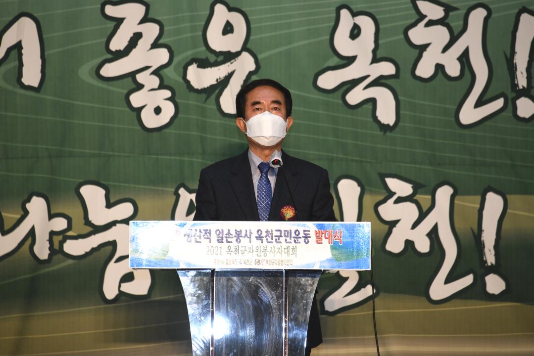 생산적 일손봉사 발대식 및 옥천군자원봉사자대회（생활체육관）