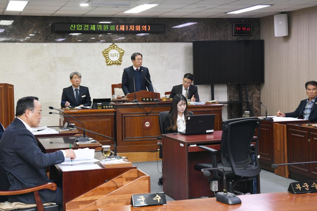 제310회 옥천군의회 임시회 산업경제위원회 제1차회의