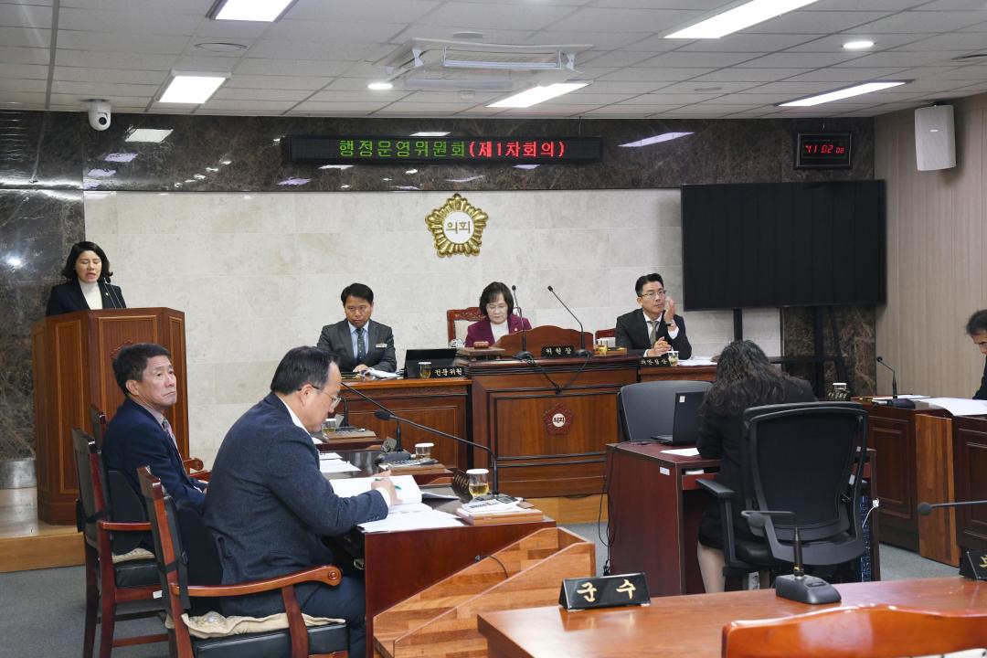 제310회 옥천군의회 임시회 행정운영위원회 제1차회의