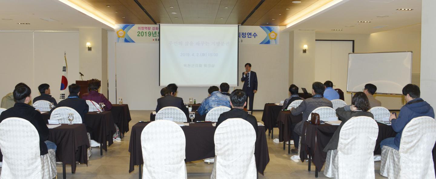 의원 및 공무원 의정연수