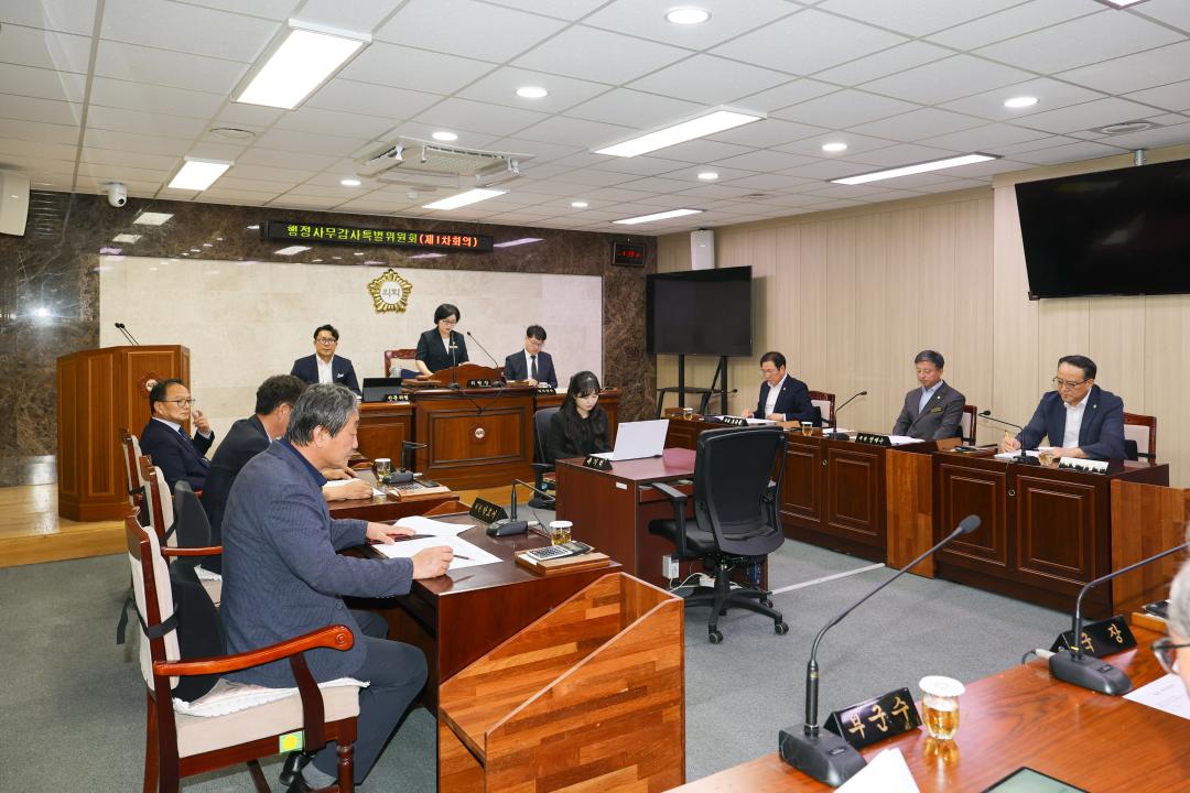 2026.9.8- 제335회 옥천군의회 제1차 정례회 행정사무감사특별위원회 제1차회의
