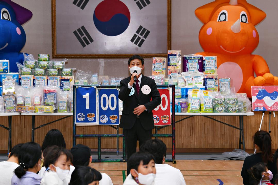 군립어린이집 가족사랑 달빛운동회 개회식