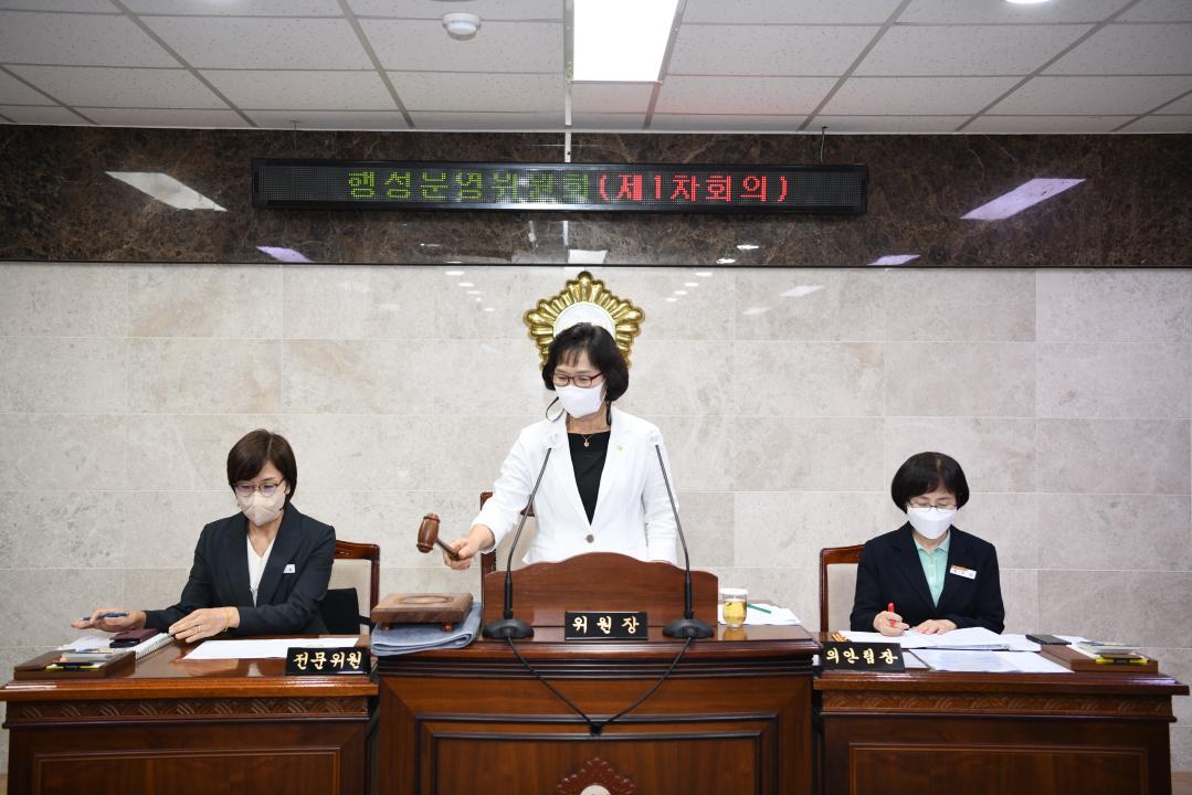 제299회 옥천군의회 제1차 정례회 행정운영위원회 제1차회의