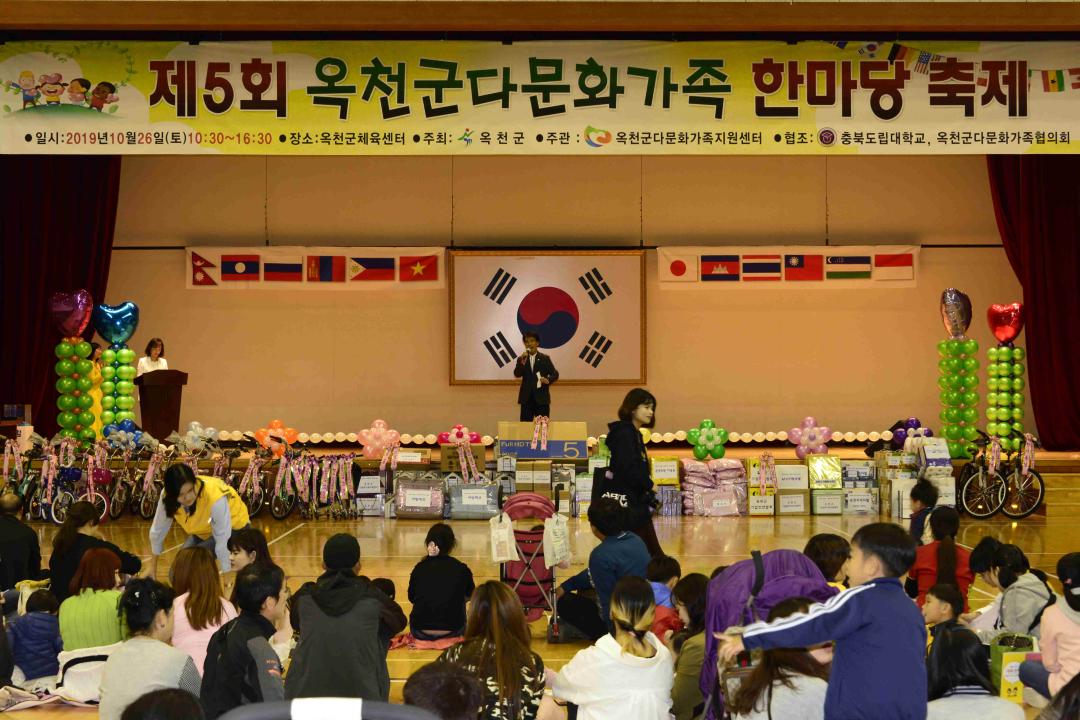 제5회 옥천군 다문화가족 한마당 축제
