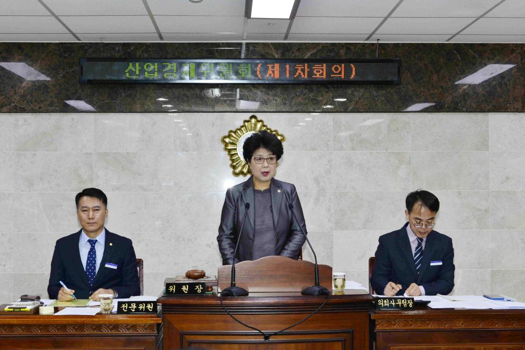 제271회 옥천군의회 임시회 산업경제위원회 제1차회의-심사안건