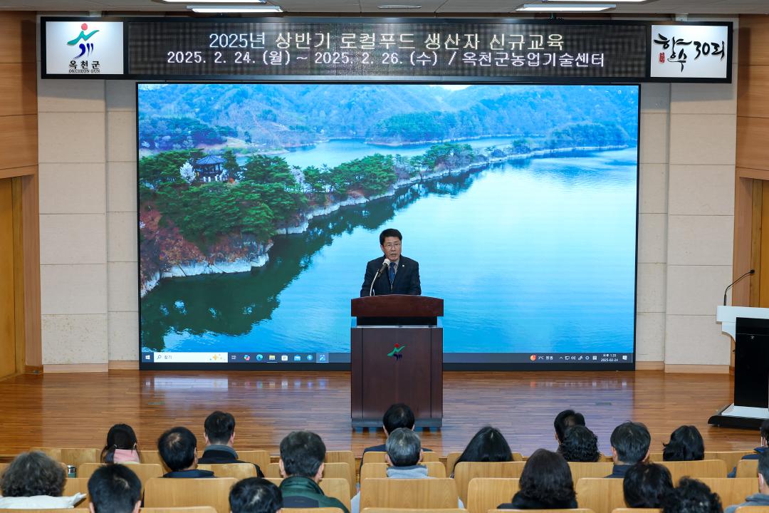 로컬푸드 생산자 신규교육