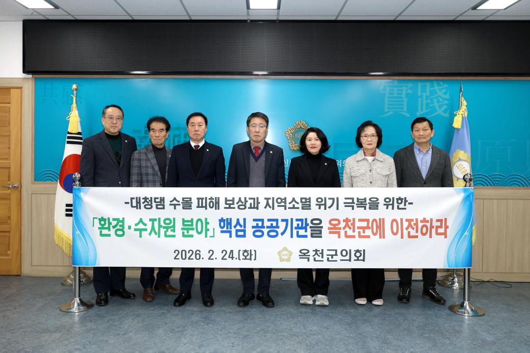 2026-2.24- 환경.수자원 분야 핵심 공공기관 옥천군 이전 촉구 건의안