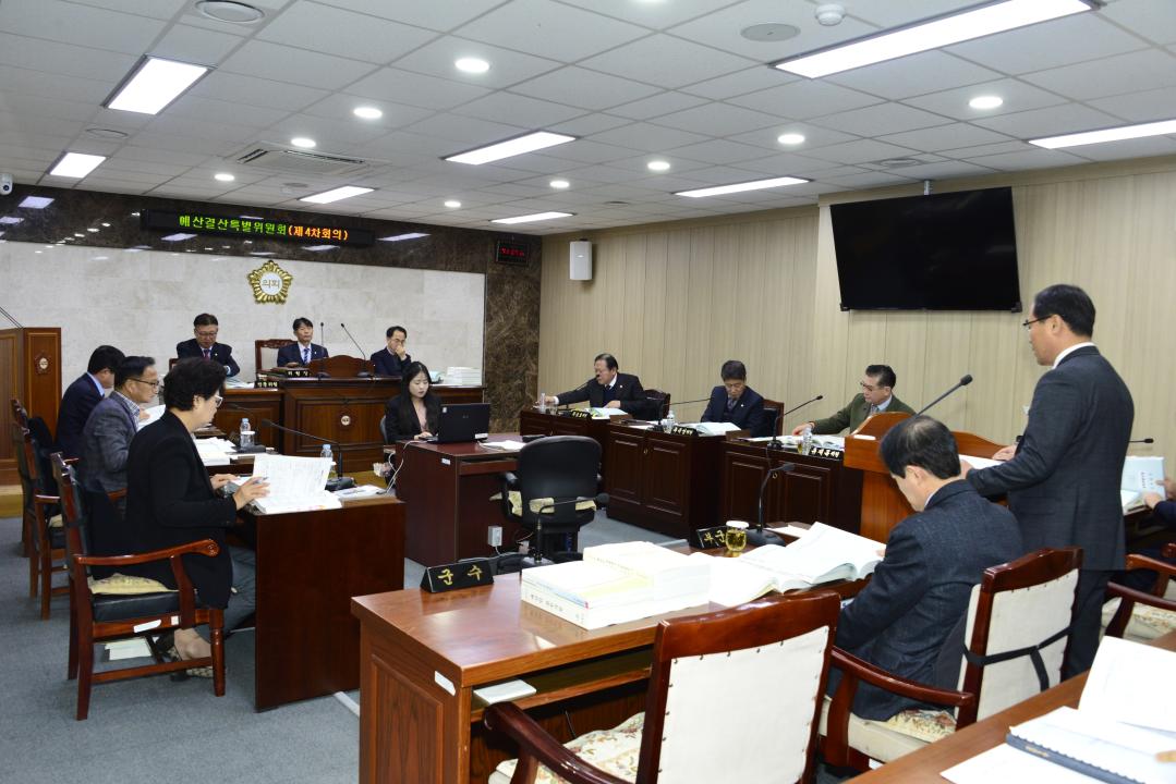 제273회 2차정례회 예산결산특별위원회4차회의-허가처리과,경제과