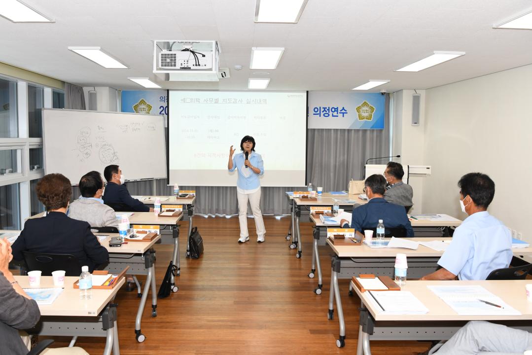 2021년 옥천군의회 상반기 의정연수 （2일차）