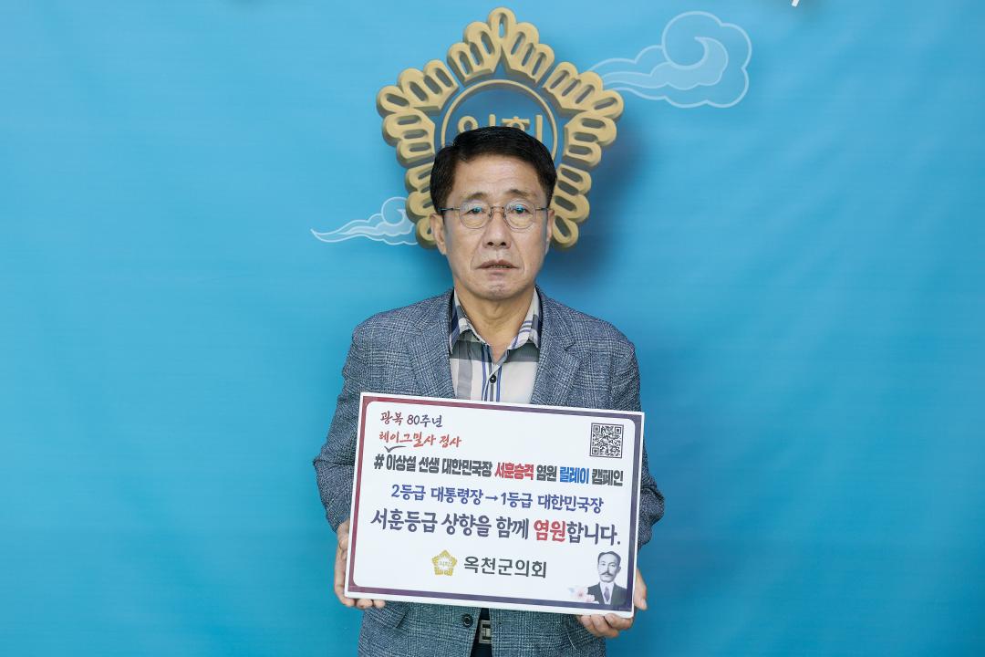 이상설 선생 대한민국장 서훈승격 염원 릴레이 캠페인