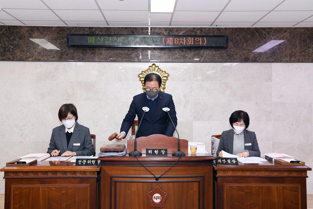 제302회 옥천군의회 제2차 정례회 예산결산특별위위원회 제8차회의