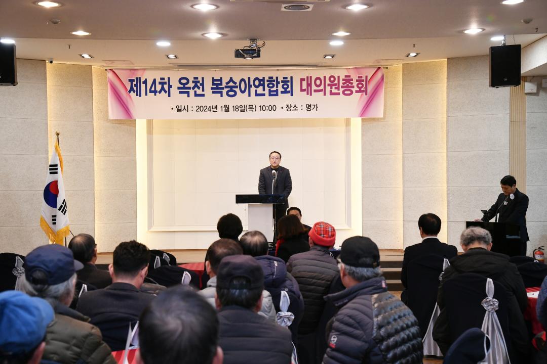 복숭아연합회 대의원 총회