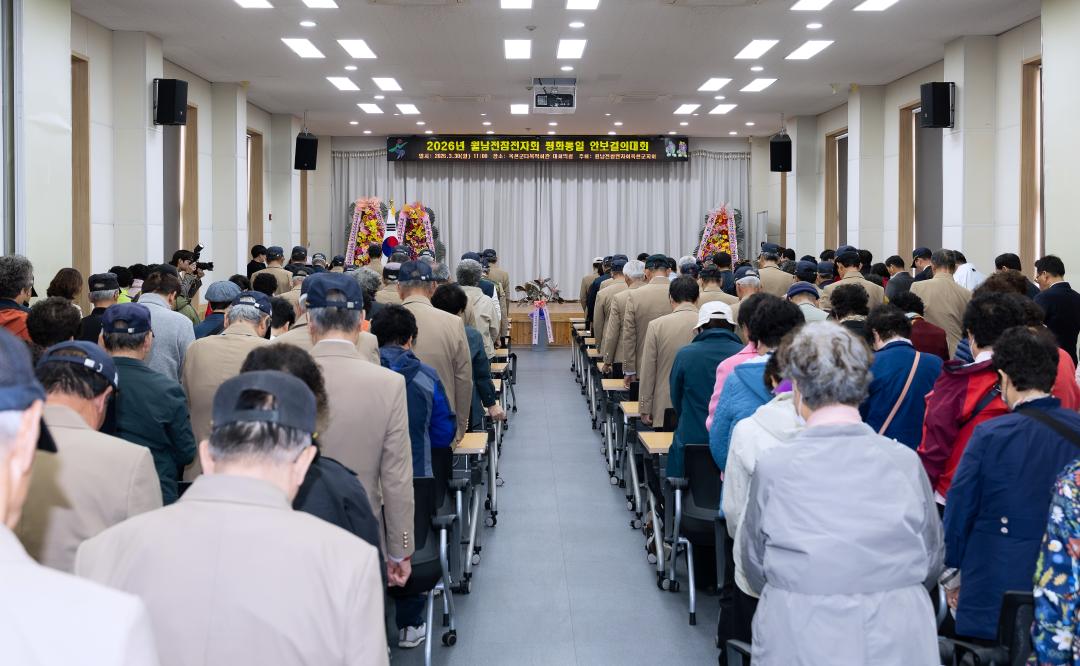 2026-3.30- 월남전참전자회 평화통일 안보결의 대회