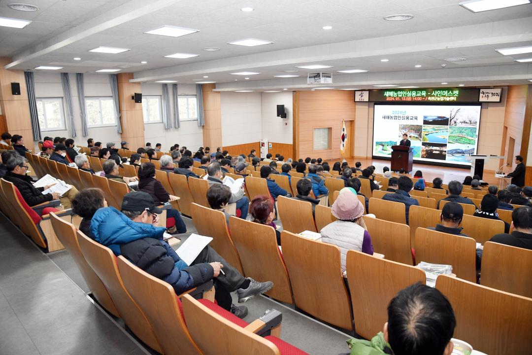 2024년 옥천군 새해농업인실용교육(샤인머스켓 2)