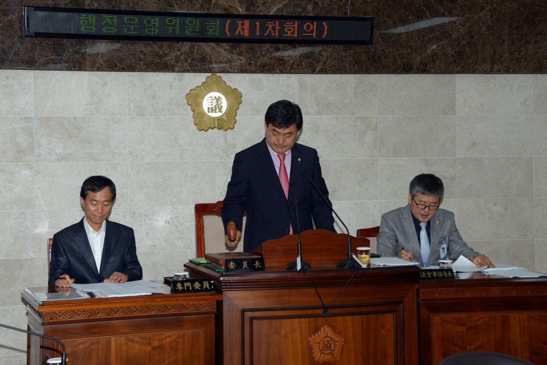 제227회 옥천군의회 임시회